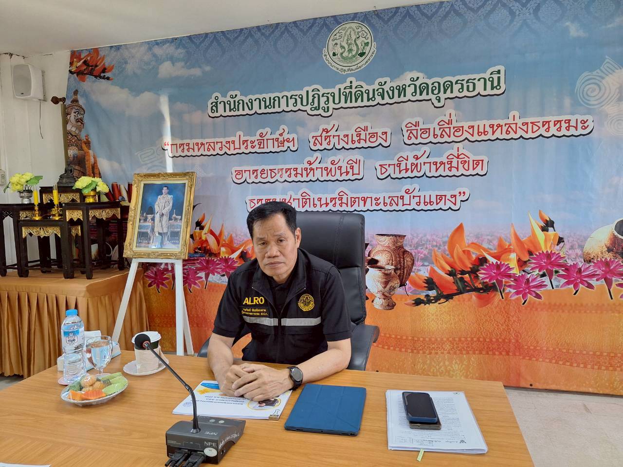 title - ผู้ตรวจราชการ ส.ป.ก. ประชุมตรวจราชการและติดตามความก้าวหน้าผลการดำเนินงานตามแผนการตรวจราชการของผู้ตรวจราชการสำนักงานการปฏิรูปที่ดินเพื่อเกษตรกรรม ประจำปีงบประมาณ พ.ศ. 2569 รอบที่ 1 เขตตรวจราชการที่ 10 จังหวัดอุดรธานี